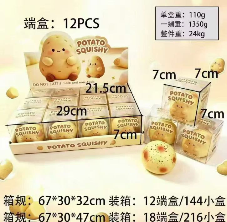 Potato handmade balls [building block style] boxed