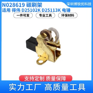 N028619̼ˢ�� �Â�늄ӹ������ ��ND25102 D25103�ˢ��