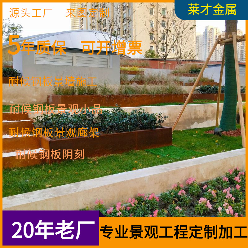 耐候锈蚀钢板金属种植花池厂家定制加工耐候钢种植池围板景观池