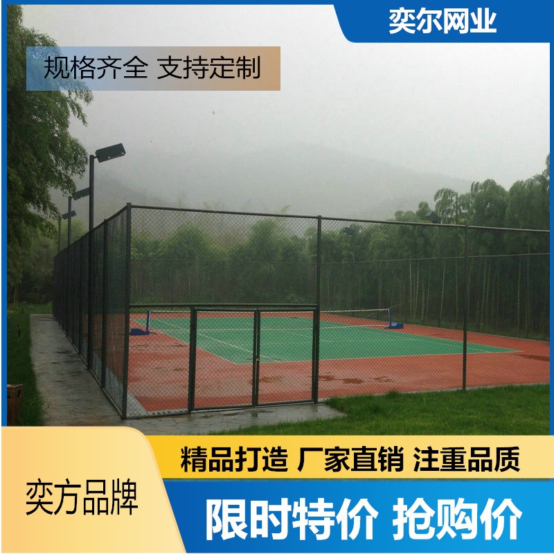 供应勾花网浸塑网体育场所防护网球场围网多规格 品种多样