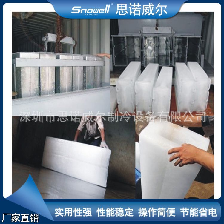 深圳厂家直销冰块机日产量 3吨5吨直冷式块冰机 冰砖机 制冰机器