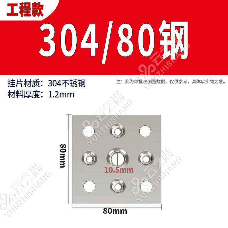304/80 강판 1.2T (50개입)