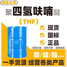 酯;增塑剂;其他醚