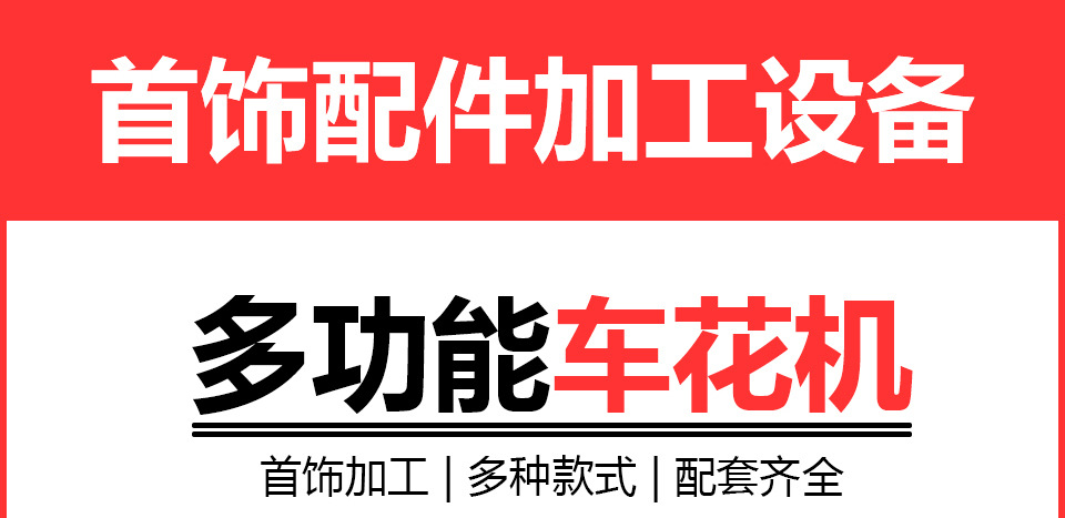 车花机_01.jpg