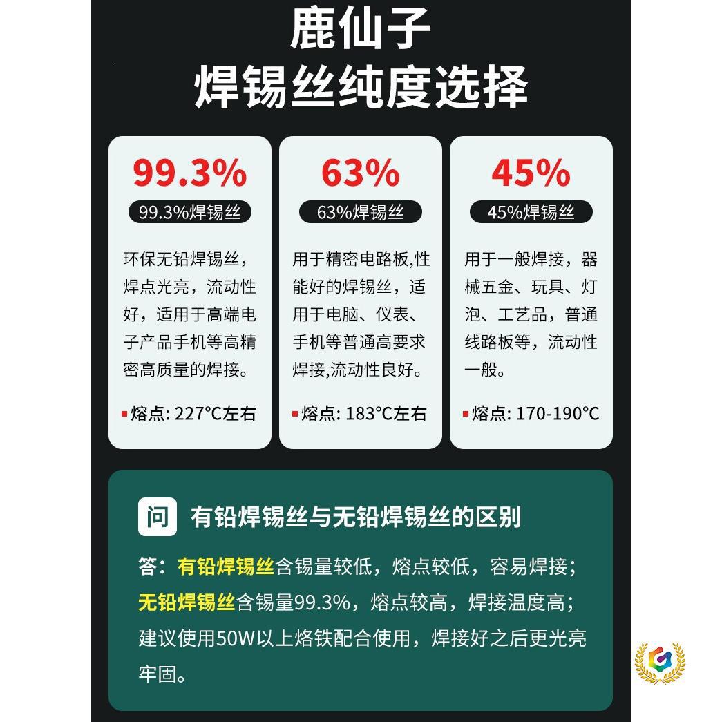 ☼低温63焊锡丝高纯度带松香芯锡焊丝不锈钢焊接锡线焊丝无铅助焊