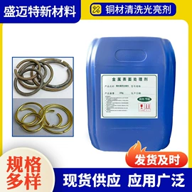 金属清洗剂;其他工业用清洗剂