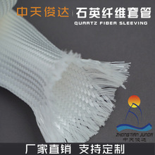石英纤维套管耐腐蚀耐高温玻璃编织防火复合材料防火隔热