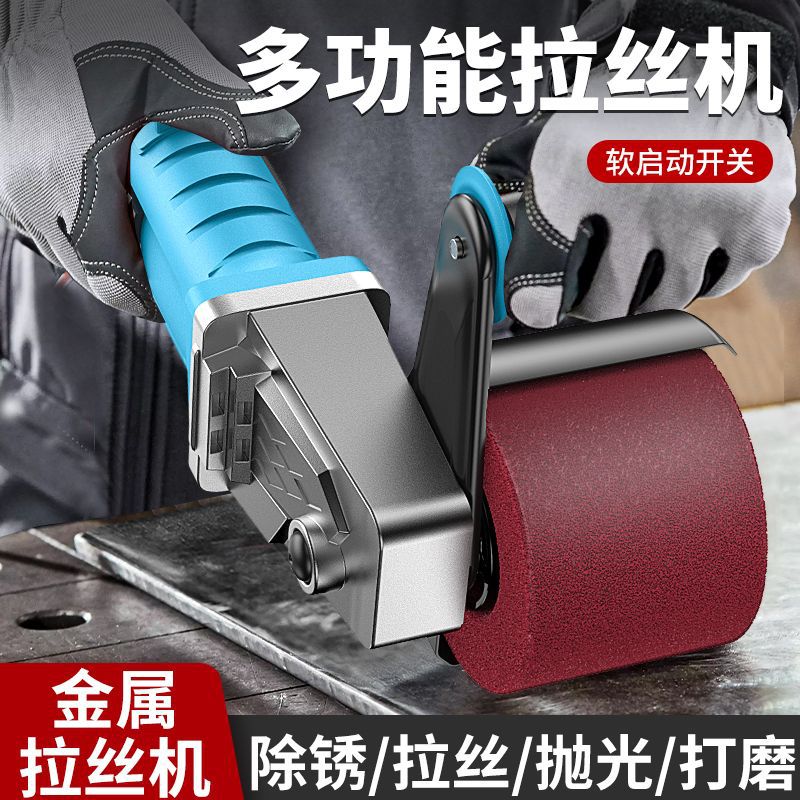 拉丝机工业级小型平面金属手提式不锈钢板电动抛光机打磨神器手持