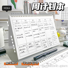 簡約B5周計劃本上翻線圈本多功能計劃表時間管理手冊打卡考研學習
