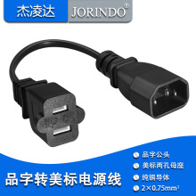 IEC320 UPS�C��������D�Q�Դ��C14 TO 2PINƷ���D���˃��_0.1��