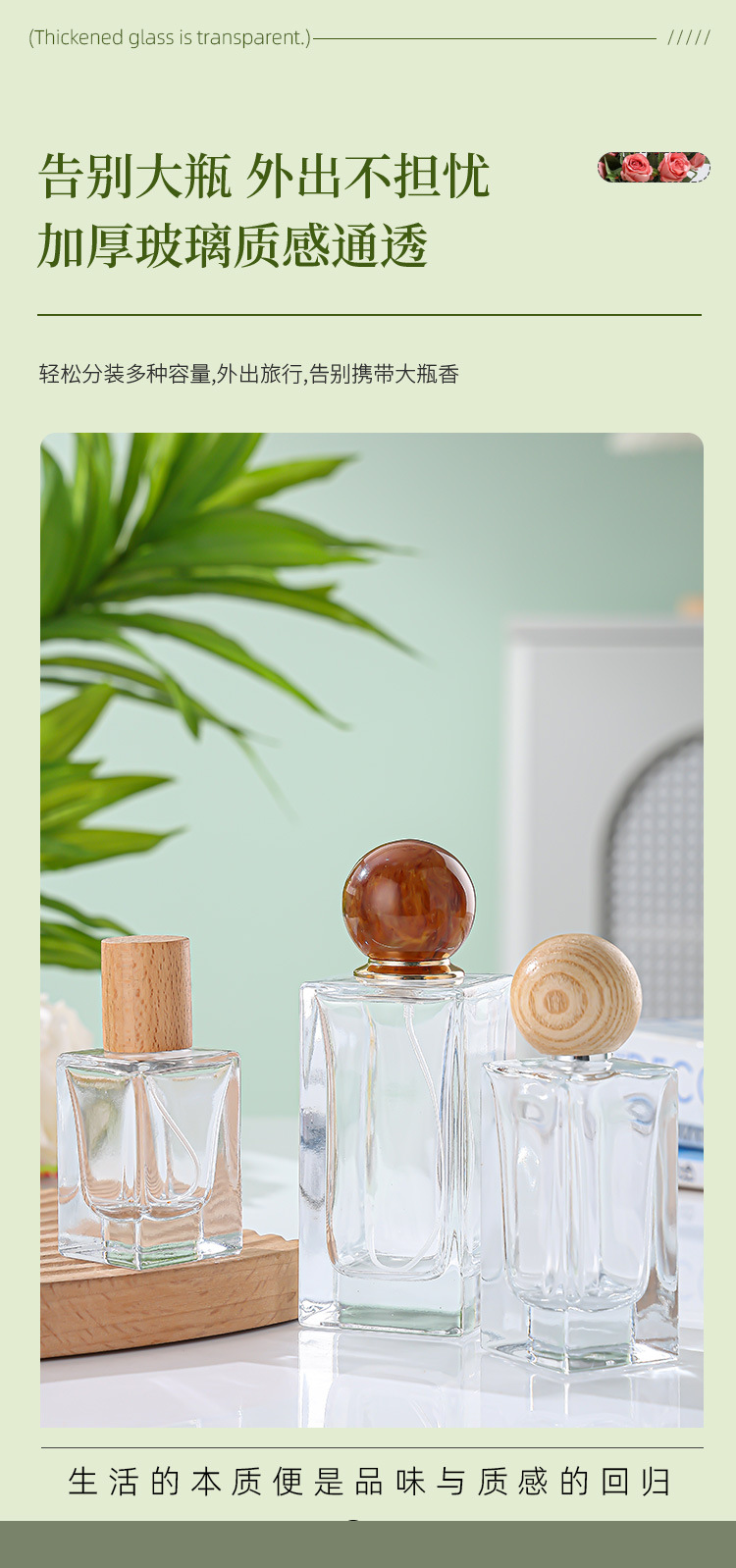 香水分装瓶