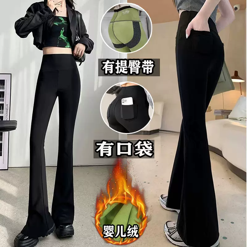 新款微喇鲨鱼裤女外穿秋冬季加绒高腰显瘦绿绒收腹瑜伽喇叭休闲裤