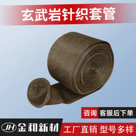 玄武岩针织套管汽车排气管保温隔热耐磨防火管引擎线束高温护套管