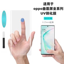 �m���oppoReno13pro����1+13R  findX8pro����13proȫ��UV䓻�Ĥ