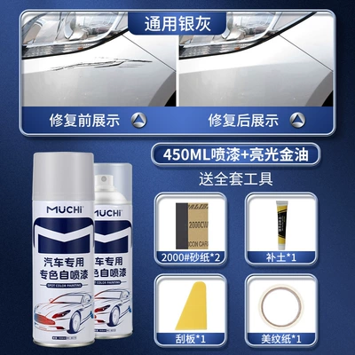 Avtomobil boyası | mark repair paint pen - general-silver-gray-450ml-spray-paint-bright-gold-oil-free-full-set-of-tools-set-spray-paint