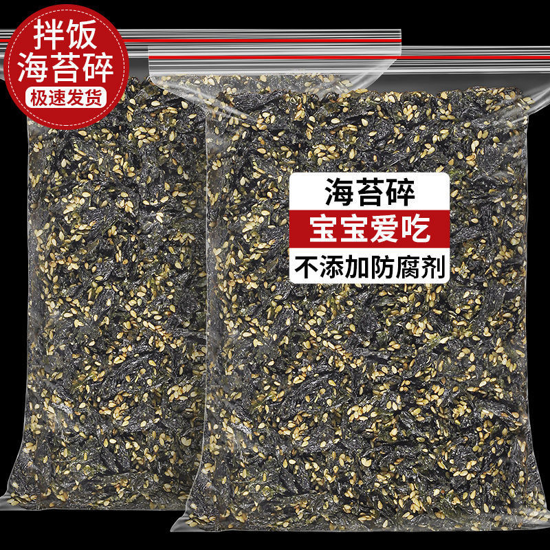 Sesame Seaweed Mixed Rice for Kidsren Without Additives 250g Baby Seaweed Mixed Rice Balls Ready-To-Eat Wholesale Materials for Commercial Use