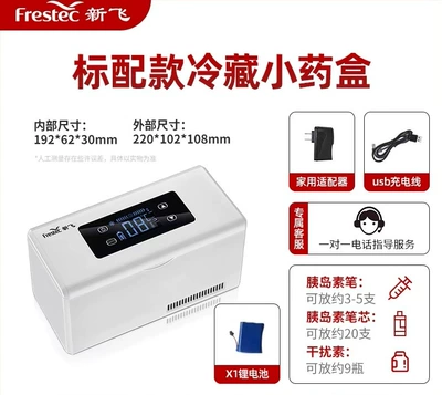 Xinfei Intelligent Insulin Soyuducular - xinfei-insulin-box-single-lithium-battery-rechargeable-edition-send-carrying-bag