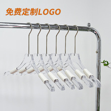 透明亚克力衣架服装店专用水晶女装衣撑捆绳防滑无痕衣挂裤架定制