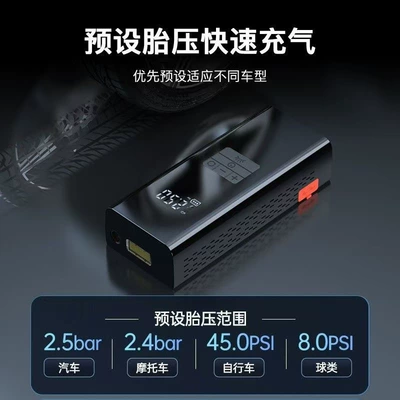 start power supply DaiDianBao | Hava nasosu
