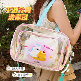 卡通透明手提化妆包女生旅游干湿分离收纳包户外大容量防水洗漱包