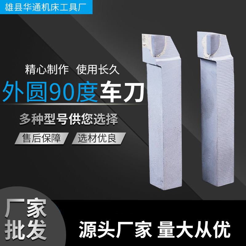 Manufacturer Wholesale External Thread 60-Degree Turning Tool Welding Turning Tool Chamfering Tool Welding Turning Tool Yt5920 Manual Welding Tool Manufacturer Wholesale External Thread 60-Degree Turning Tool Welding Turning Tool Chamfering Tool Welding Turning Tool Yt5920 Manual Welding Tool