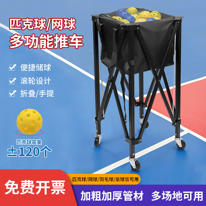Pickleball Folding Tennis Frame Tennis Cart Mobile Portable Coach Cart Ball Picker Tennis Packaging Ball Basket