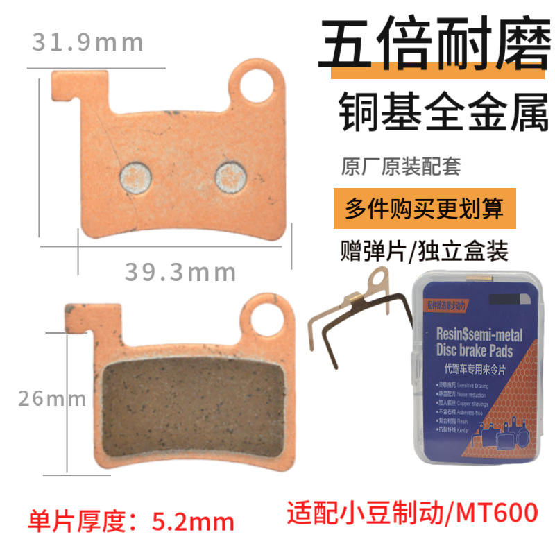 aceite de conducción para automóviles, placa de fricción de freno, placa de fricción de freno sinterizada metálica completa para automóviles eléctricos, placa de fricción de freno a prueba de agua