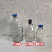 玻璃盐水瓶输液瓶点滴瓶高温消毒实验瓶香油瓶子100ml250ml500ml