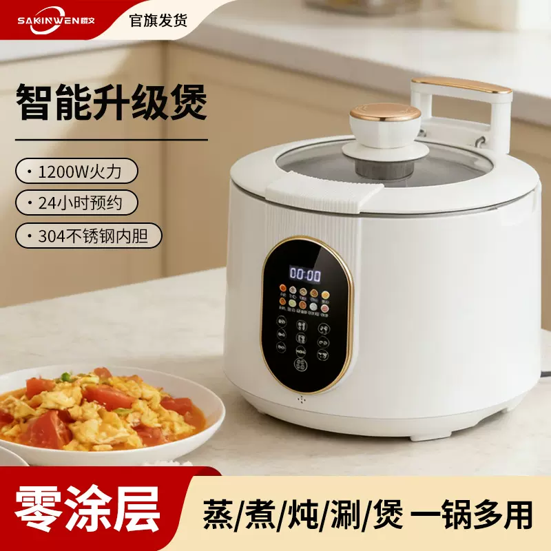 升降电饭煲家用多功能电饭锅米汤分离沥水蒸饭304不锈钢内胆5L升