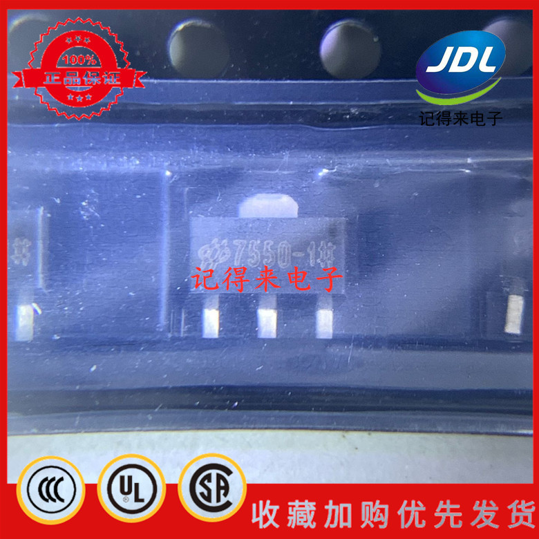 HT7550-1 SOT-89 丝印7550-1 贴片三极管 低压差稳压电路 HT7550