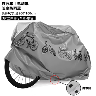 Sunproof, Electric Scooter Cover, Dustproof – Car clothing - as-shown-in-the-picture-silver-pattern-three-piece-three-dimensional-style-200100cm