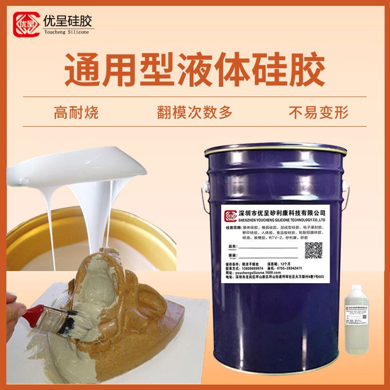 乳白色分片模液体硅胶原料不变黄易操作性能可调阴阳模具刷模可用
