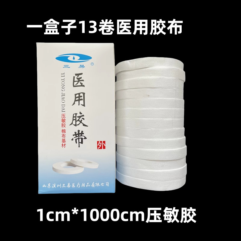 Sanyi Medical Tape Rubber Paste High Viscosity 1Cm1000Cm 13 Rolls Per Box Price Cotton Medical Tape Sanyi Medical Tape Rubber Paste High Viscosity 1Cm1000Cm 13 Rolls Per Box Price Cotton Medical Tape