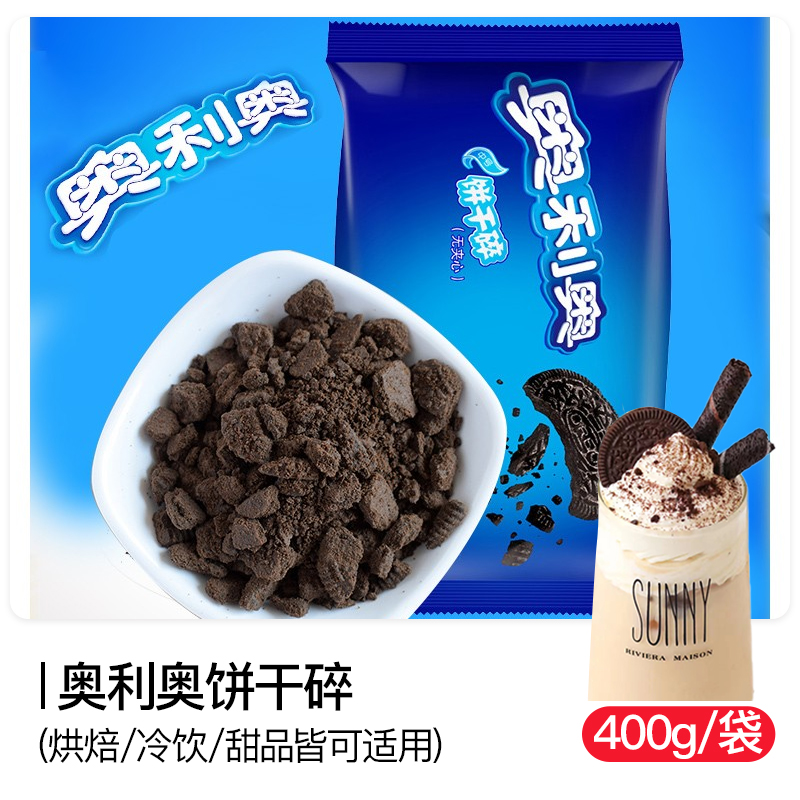 오레오 쿠키 부스러기 400g