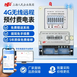 电能仪表;水表;WIFI智能插座