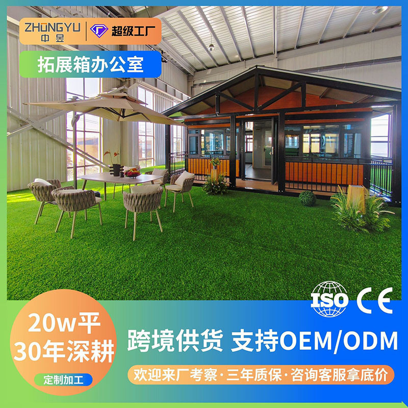 Export Expansion Container Office, Movable Prefabricated House, Foldable Habitable Integrated House, Outdoor Simple House Export Expansion Container Office, Movable Prefabricated House, Foldable Habitable Integrated House, Outdoor Simple House