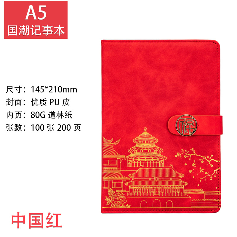 A5 nacional moda cuaderno retro Bloc de notas oficina de negocios reunión cultural y creativa libro de grabación caja de regalo de mano traje de personalización