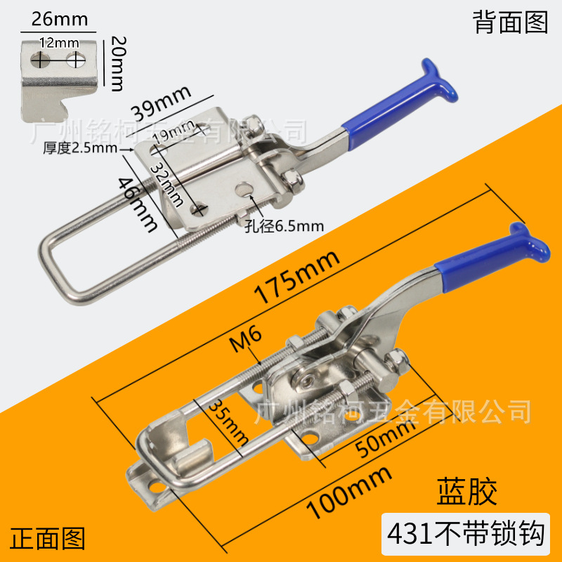 不锈钢 431夹具门栓夹钳夹持工具锁扣锁夹搭扣箱扣快速压紧器门栓|undefined