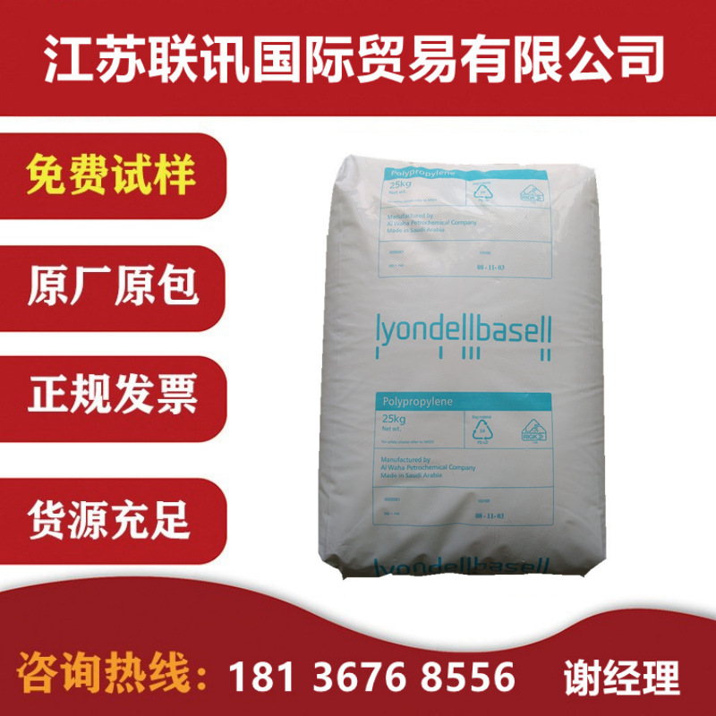 LDPE 利安德巴塞尔1810E注塑级 高光泽 增强级 薄膜级 吹塑级LDPE