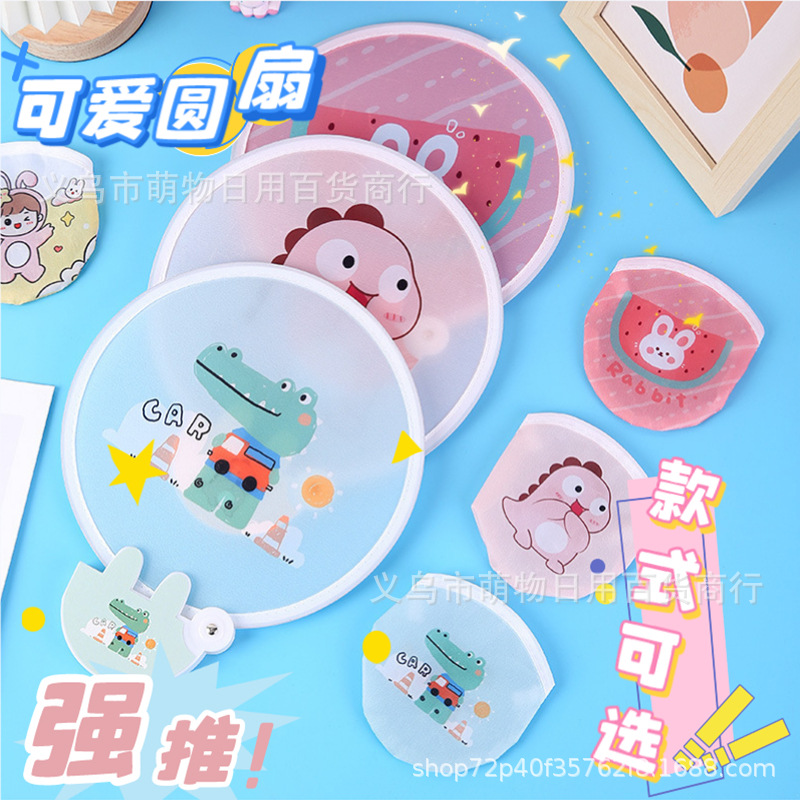 small summer handheld cartoon children's cute round fan for students