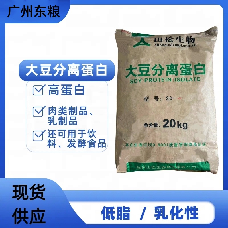 山松大豆分离蛋白SD300/SD102 乳制品肉制品豆制品饮料载体辅料