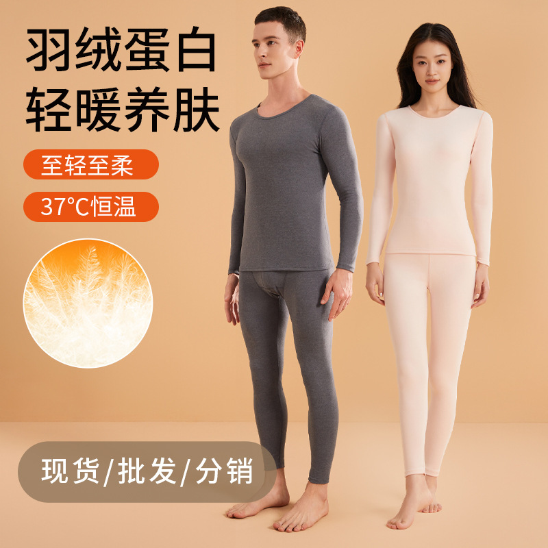 New Down Protein Skin-nourishing Women's Thermal Underwear suit Autumn and Winter Couple's Inner Crewneck Autumn Clothes and Pants Base