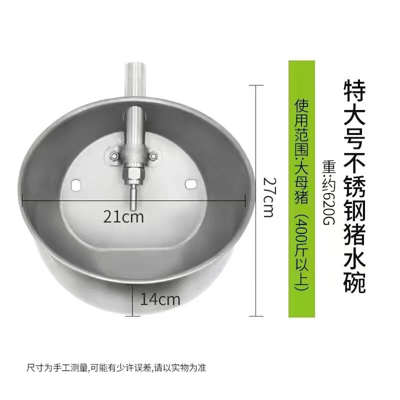 豚用飲料水ボウル、ステンレス製水ボウル、自動タッチ豚用給水器、豚用自動飲料水タンク、養豚設備|undefined