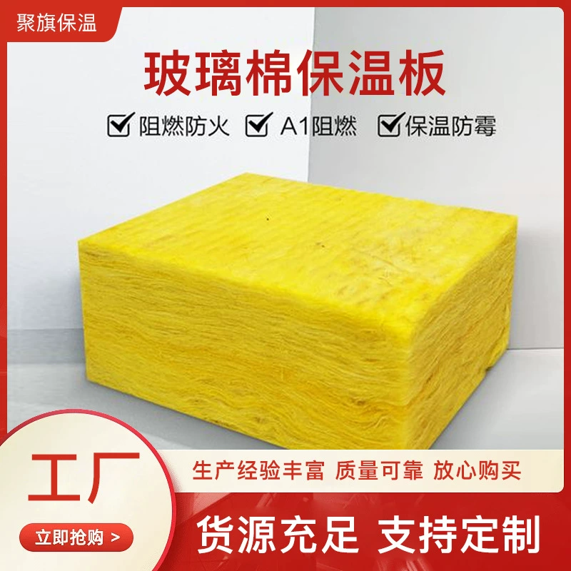 Стеклянная хлопчатобумажная изоляционная доска Звукоизоляционная Звукопоглощающая доска внутренняя стена огнезащитная доска толщиной стекловолокна Толстая плита Холодная Теплая доска