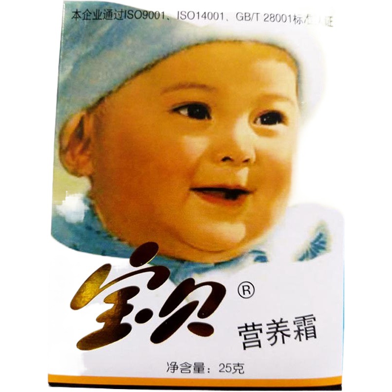Baby Nutritional Cream 25g Old Beijing Nostalgic Old Chinese Brand Hongliyuan Genuine Face Cream Baby Cream Skincare Moisturizer