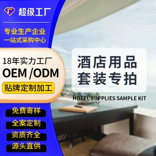 【工厂定制】酒店民宿套装一次性牙刷梳子剃须刀洗发水沐浴露拖鞋