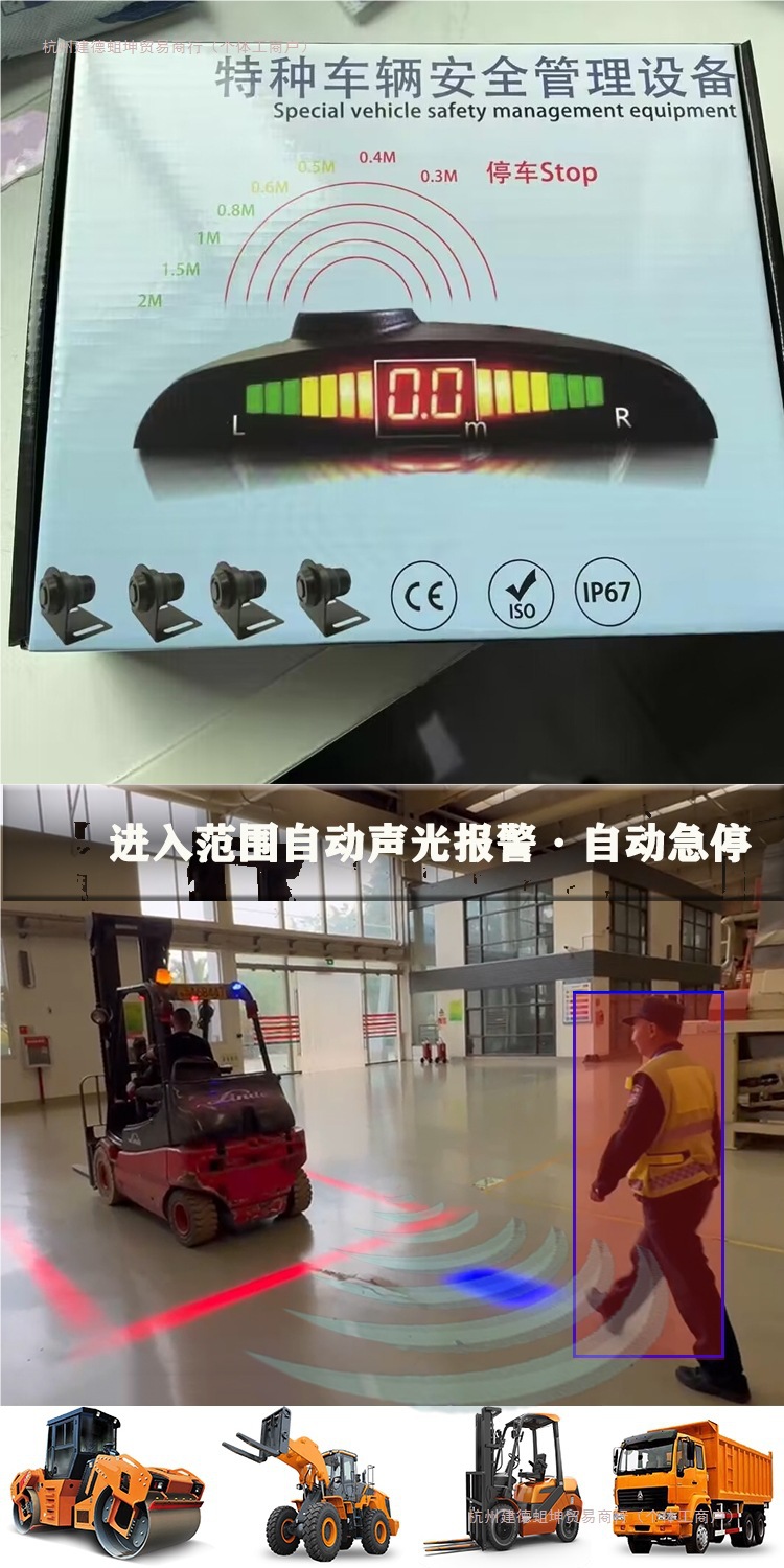 Forklift Reversing Radar, Human Body Recognition, Ai Anti-Collision System, Truck Loader Monitoring Image, Automatic Braking, Emergency Stop