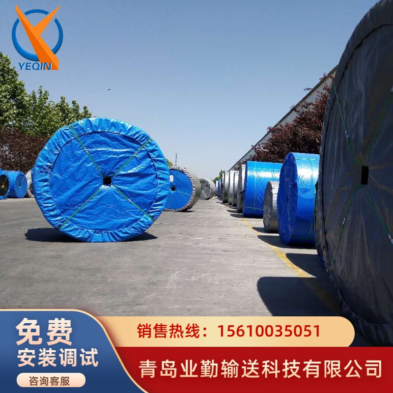 业勤耐热输送带 橡胶聚酯输送带 阻热 耐高温 耐磨 GB/DIN标准