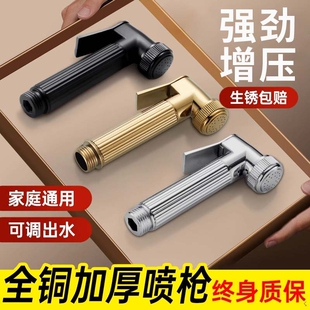 Toilet Flushing Spray Gun Toilet Pressurized Shower Head All-Copper Faucet High-Pressure Nozzle Bathroom Household Universal Accessories