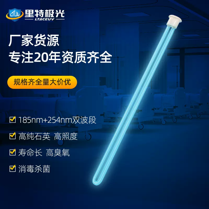 厂家批发u型紫外线杀菌灯管 废气处理光氧灯管UV光解光氧配套灯管